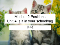 教科版（广州）英语三下《Module 2 Positions Unit 4 Is it in your schoolbag》PPT课件2