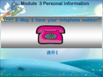 教科版（广州）英语三下《Module 3 Personal information Unit 6 May I have your telephone number》PPT课件1