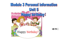 教科版（广州）英语三下《Module 3 Personal information Unit 5 Happy birthday》PPT课件1