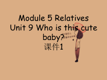 教科版（广州）英语三下《Module 5 Relatives Unit 9 Who is this cute baby》PPT课件1