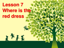 接力版英语三年级下册《Lesson 7 Where is the red dress》PPT课件+音频素材