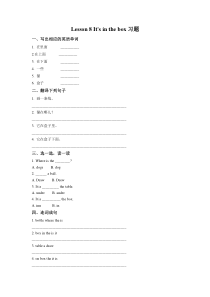接力版英语三年级下册《Lesson 8 It's in the box》一课一练（含答案）
