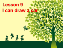接力版英语三年级下册《Lesson 9 I can draw a car》PPT课件2(共16页)