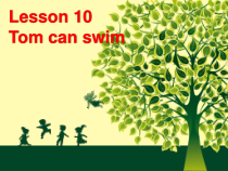接力版英语三年级下册《Lesson 10 Tom can swim》PPT课件2(共16页)