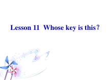 接力版英语四年级下册《Lesson 11 Whose key is this》PPT课件+音频素材
