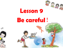 接力版英语四年级下册《Lesson 9 Be careful》PPT课件+音频素材