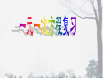 《回顾与思考》PPT课件1-七年级上册数学北师大版