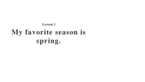 接力版英语五年级下册《Lesson 1 My favorite season is spring》PPT课件(共14页)