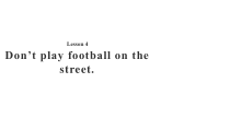 接力版英语五年级下册《Lesson 4 Don’t play football on the street》PPT课件(共15页)