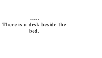 接力版英语五年级下册《Lesson 3 There is a desk beside the bed》PPT课件(共17页)