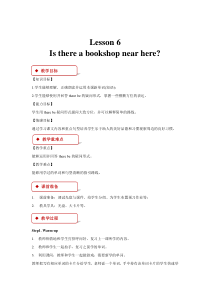 接力版英语五年级下册《Lesson 6 Is there a bookshop near here》教学设计