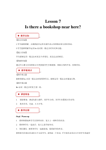 接力版英语五年级下册《Lesson 7 Is there a bookshop near here》教学设计