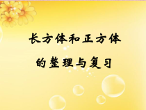 《回顾与思考》PPT课件3-七年级上册数学北师大版