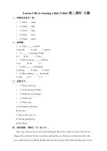 接力版英语六年级下册《Lesson 1 He is wearing a blue T-shirt 》（第二课时）试卷