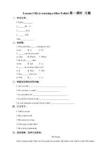 接力版英语六年级下册《Lesson 1 He is wearing a blue T-shirt 》（第一课时）试卷 