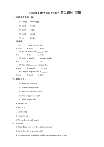 接力版英语六年级下册《Lesson 2 How can we do it》（第二课时）试卷