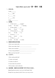 接力版英语六年级下册《Lesson 2 How can we do》（第一课时）试卷 