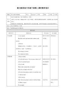 接力版英语六年级下册《Lesson 3 It's cold in Harbin》（第二课时）教学设计
