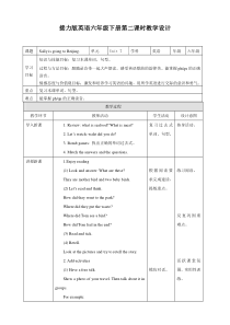 接力版英语六年级下册《Unit 7 We had a good time!》（第二课时）教学设计