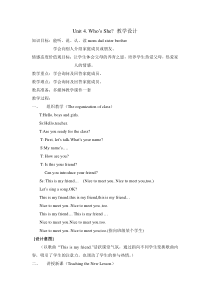 教科版（EEC）英语三年级上册《Unit 4 Who’s She Period 1》教学设计4