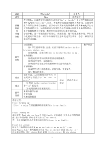 教科版（EEC）英语三年级上册《Unit 4 Who’s she Period 1》教学设计4