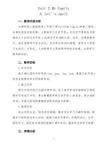 教科版（EEC）英语三年级上册《Unit 2 My family Let’s spell Period 3》优质课教学设计4