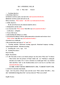 教科版（EEC）英语三年级上册《Unit 4 Who's She Period 1》精品教学设计4