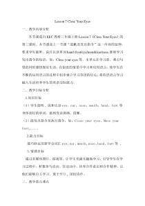 教科版（EEC）英语三年级上册《Unit 7 Close Your Eyes》优质课教案3