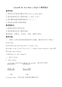 教科版（EEC）英语三年级上册《Unit 8 Do You Have a Dog Period 1》教学设计2