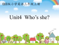 教科版（EEC）英语三年级上册《Unit 4 Who’s she Period 1》精品PPT课件1