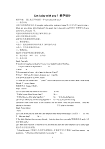 教科版（EEC）英语三年级下册《Can I play with you Period 1》教学设计3