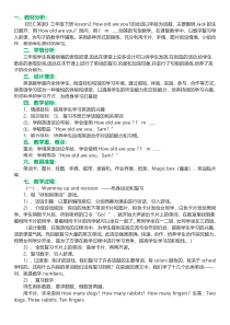 教科版（EEC）英语三年级下册《Unit 2 How old are you Period 3》公开课教学设计3
