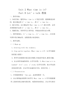教科版（EEC）英语三年级下册《Unit 2 What time is it Period 2》精品教学设计2