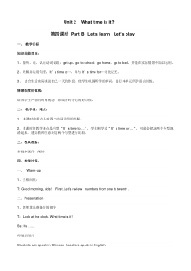 教科版（EEC）英语三年级下册《Unit 2 What time is it Period 3》精品教学设计3