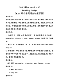 教科版（EEC）英语三年级下册《Unit 3 How much is it Period 1》优质教学设计2
