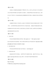 教科版（EEC）英语三年级下册《Unit 3 Weather Period 3》精品教学设计1