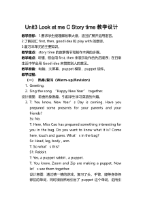 教科版（EEC）英语三年级下册《Unit 3 Look at me Period 3》精品教学设计3