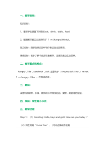 教科版（EEC）英语三年级下册《Unit 3 What are you going to do Period 1》优质教学设计2