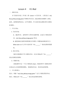 教科版（EEC）英语三年级下册《Unit 4  It’s Red Period 1》优质教学设计2