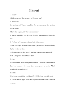 教科版（EEC）英语三年级下册《Unit 4 It’s Red Period 3》教学设计1