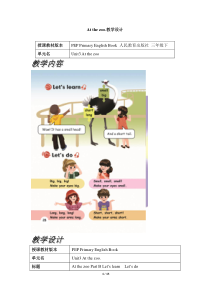 教科版（EEC）英语三年级下册《Unit 3 At the zoo Period 1》公开课教学设计1