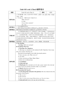教科版（EEC）英语三年级下册《Unit 4 It’s red Period 3》公开课教案2