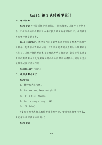 教科版（EEC）英语三年级下册《Unit 4 It’s Red Period 3》优质教学设计1
