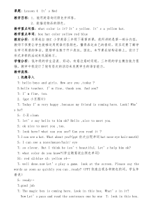 教科版（EEC）英语三年级下册《Unit 4 It’s Red》教学设计1