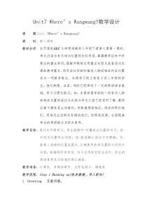 教科版（EEC）英语三年级下册《Unit 7 Where’s Wangwang Period 1》集体备课教学设计2
