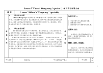 教科版（EEC）英语三年级下册《Unit 7 Where’s Wangwang Period 1》优质教学设计2