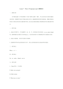 教科版（EEC）英语三年级下册《Unit 7 Where’s Wangwang Period 1》精品教案2