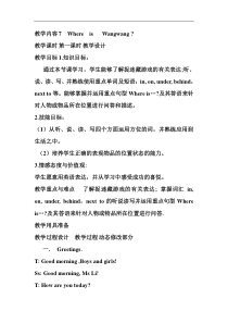 教科版（EEC）英语三年级下册《Unit 7 Where’s Wangwang Period 3》集体备课教学设计3