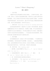 教科版（EEC）英语三年级下册《Unit 7 Where’s Wangwang Period 3》教学设计2