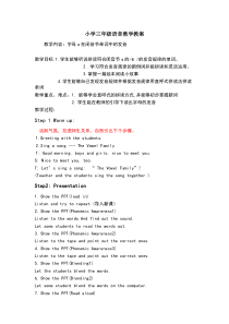 教科版（EEC）英语三年级下册《字母a在闭音节单词中的发音》教案-3